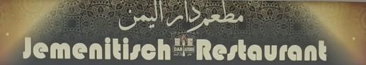 Dar Al Yemen Restaurant amsterdam noord buikslotermeerplein boven t y 